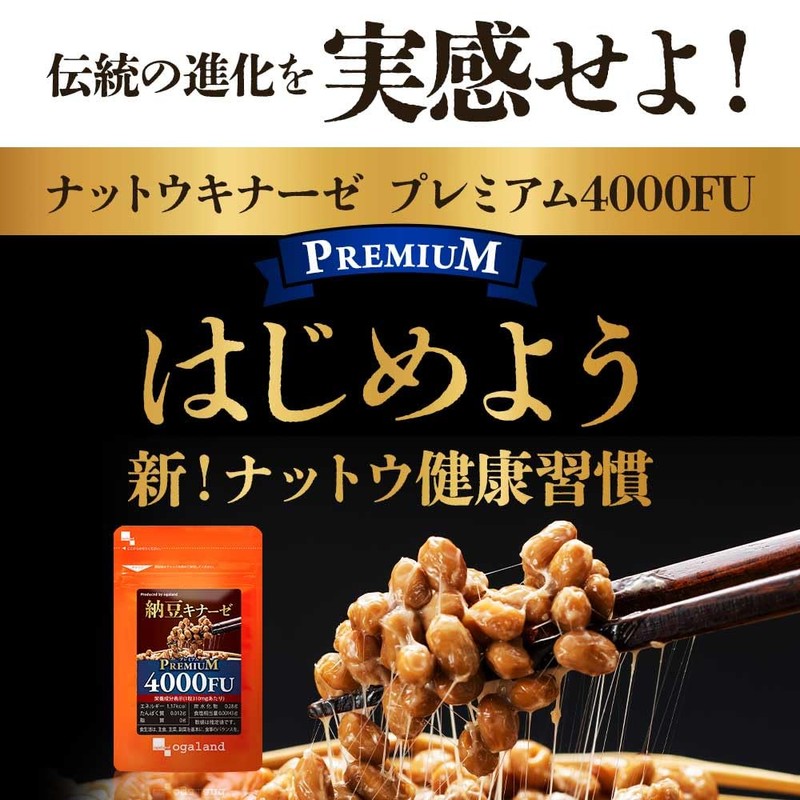 オーガランド (ogaland) ナットウキナーゼプレミアム4000FU (180粒 / 約6ヶ月分) 4000FU サプリ (納豆菌/デキストリン) 菌活
