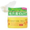 Perfect One Focus Smooth Cleansing Balm 2.6 oz (75 g)