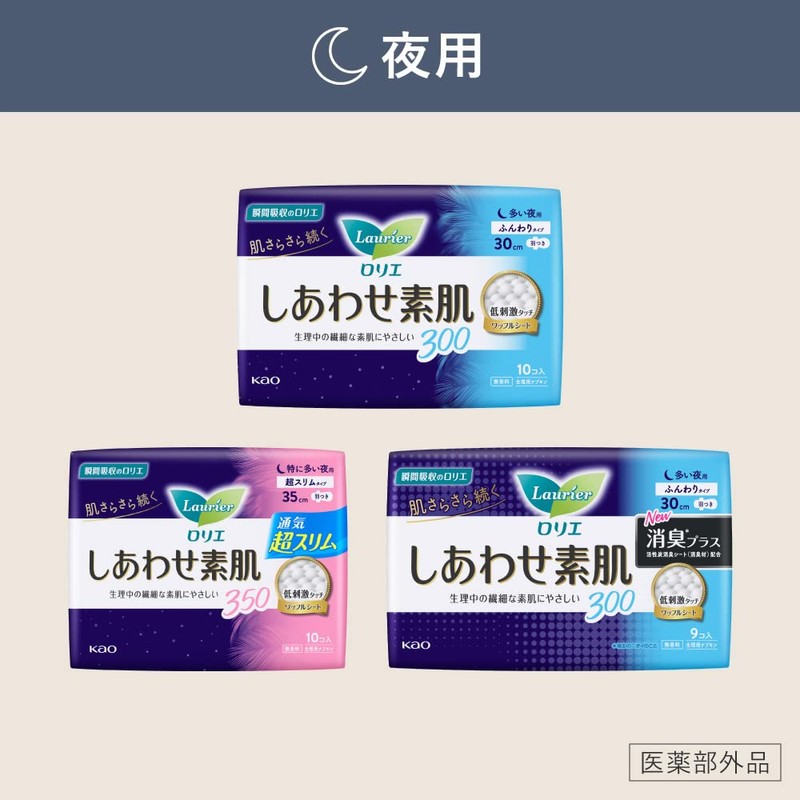 Laurier Happy Bare Skin, For Especially Heavy Days, With Wings,