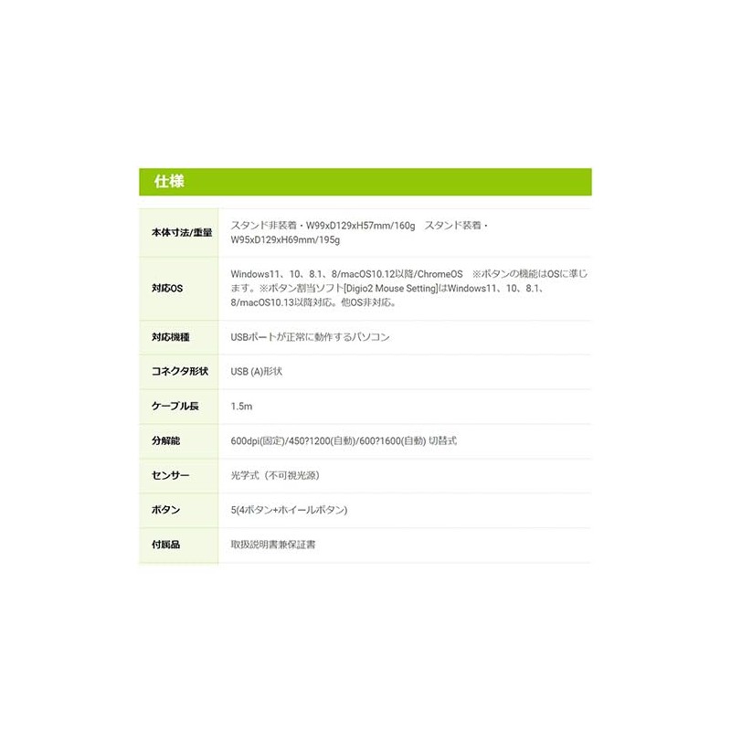 Nakabayashi MUS-TUIF181W Digio 2 Trackball Mouse Angle-Adjustable Wired 5 Buttons