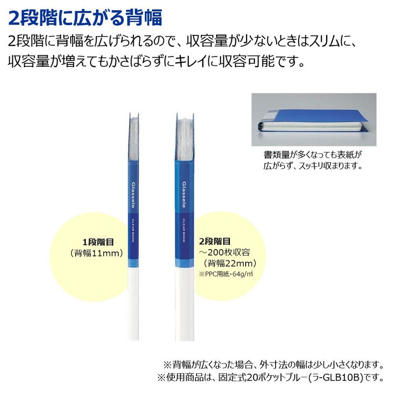 Kokuyo La-GLB80B File Clear Book, Glassel, Fixed, A4, 80 Pieces,