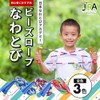 Japanese Navatobi Academy Jump Rope, Bead Rope for First Time