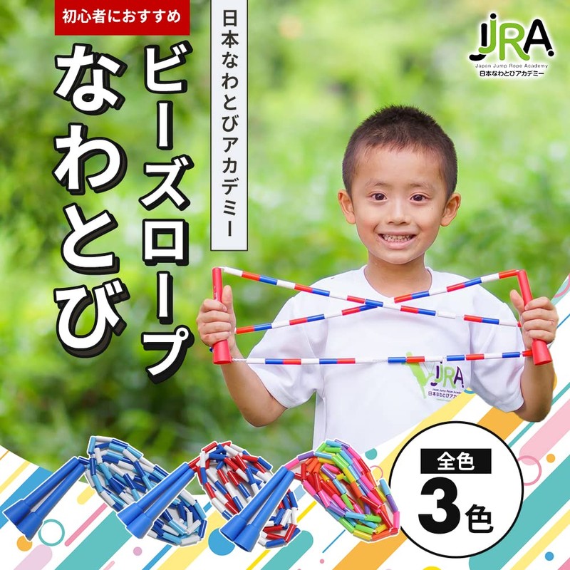 Japanese Navatobi Academy Jump Rope, Bead Rope for First Time