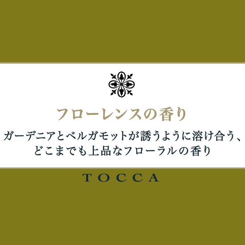 TOCCA (トッカビューティー) Boxed Gift of Scent-Loving Hand Cream with the
