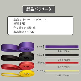 Training Tube Pull Up Assist Tube Training Strength Training Tube Fitness Resistance Band Training Band Assistant Stretch Band Elastic Band Pull-Up Suitable for Home Fitness 4 Levels Adjustment (Yellow+Red+Black+Purple)