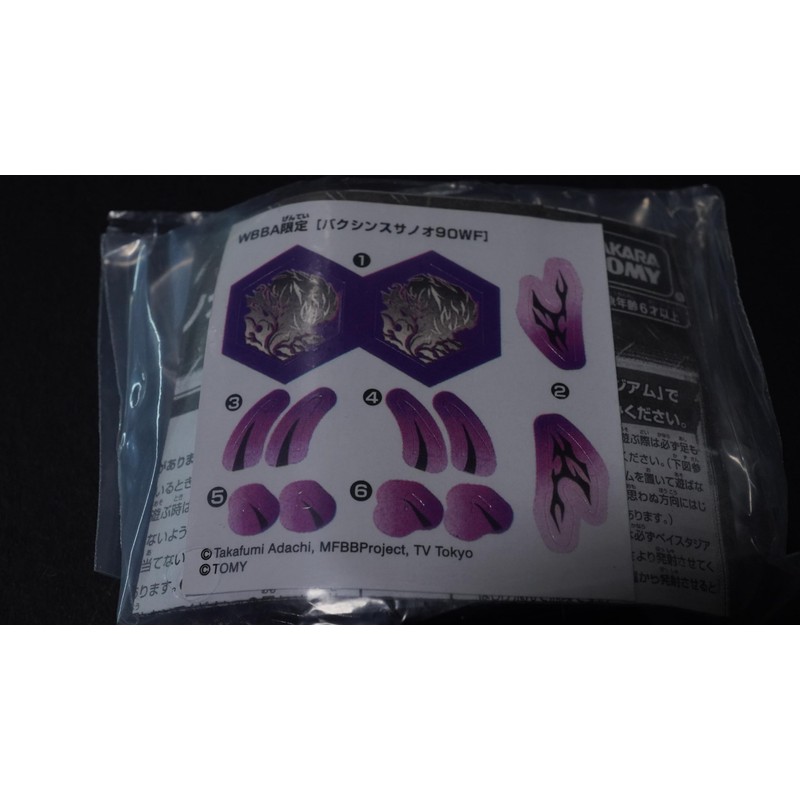 Baksinth Sanoo Luna Eclipse ver Exclusive Metal Fight Bay Blade