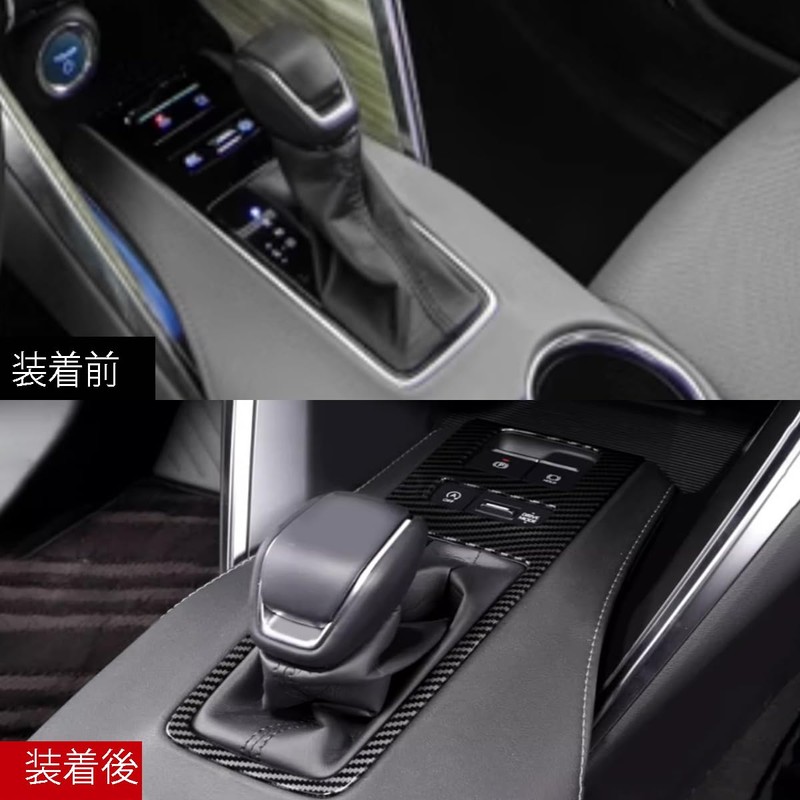 ZUNEIGUNG Toyota Harrier 80 Series Center Console Panel, Shift Panel