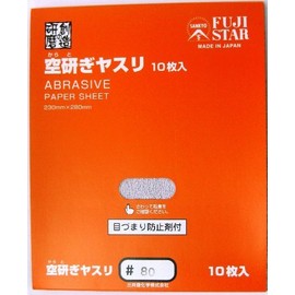 Sankyo Rikaku Empty Sharpening File #80 Pack of 10