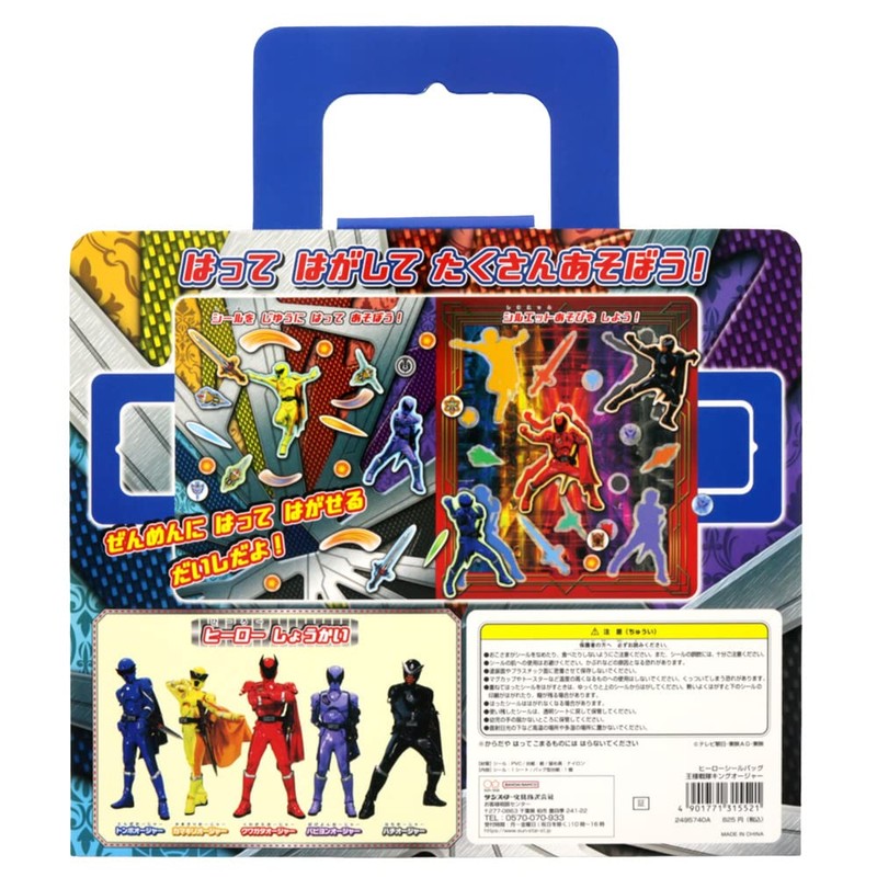 Sunstar Stationery 2495740A Hero Seal Bag, King Sentai King