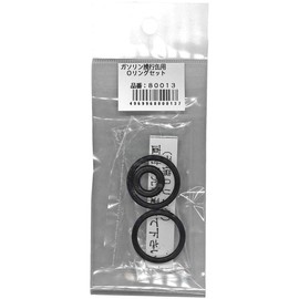 Tamaki Manufacturing Co., Ltd. O-Ring Set for Gasoline Carrying Cans 80013