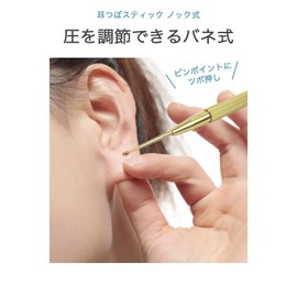 wumio Ear Urn Stick, Retractable Type, 1 Piece, Spring, Acupuncture Press, Ear Urn, Acupuncture Push Stick, Round Tip, Location, Simple, Lightweight, Stylish, Ear Urn Stick