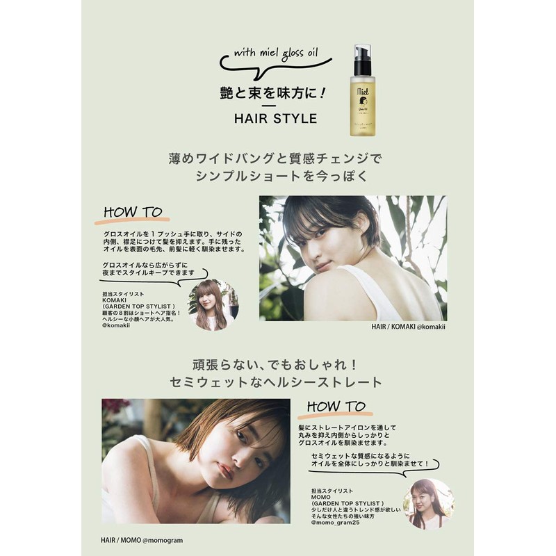 Garden Miel Gloss Oil Hair Oil Flower Type 80ml (x1)