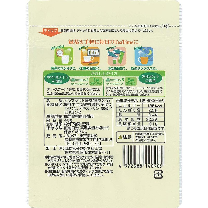 JA Kagoshima Tea Industry Chiran Tea Instant Tea with Matcha