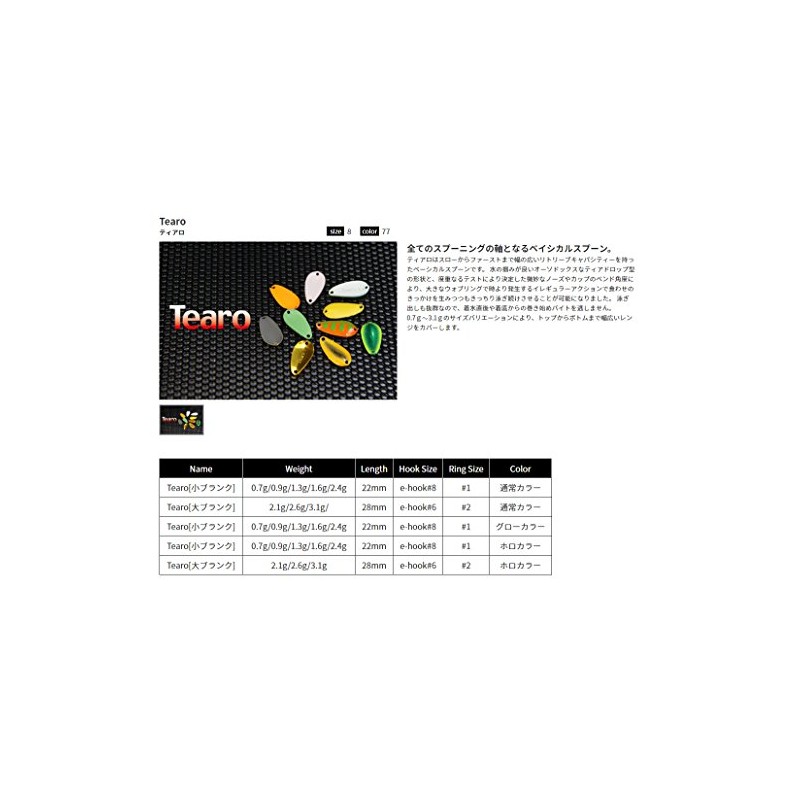Jackall (Jackals), Spoon, Timon texiaro 1.6 G # 128 山葵.