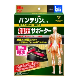 Kowa Vantelin Compression Support Belt for Lower Back, Secures Firmly, Larger, Size: L, Waist Circumference Around the Navel: 31.5 - 39.4 inches (80 - 100 cm), Color: Black