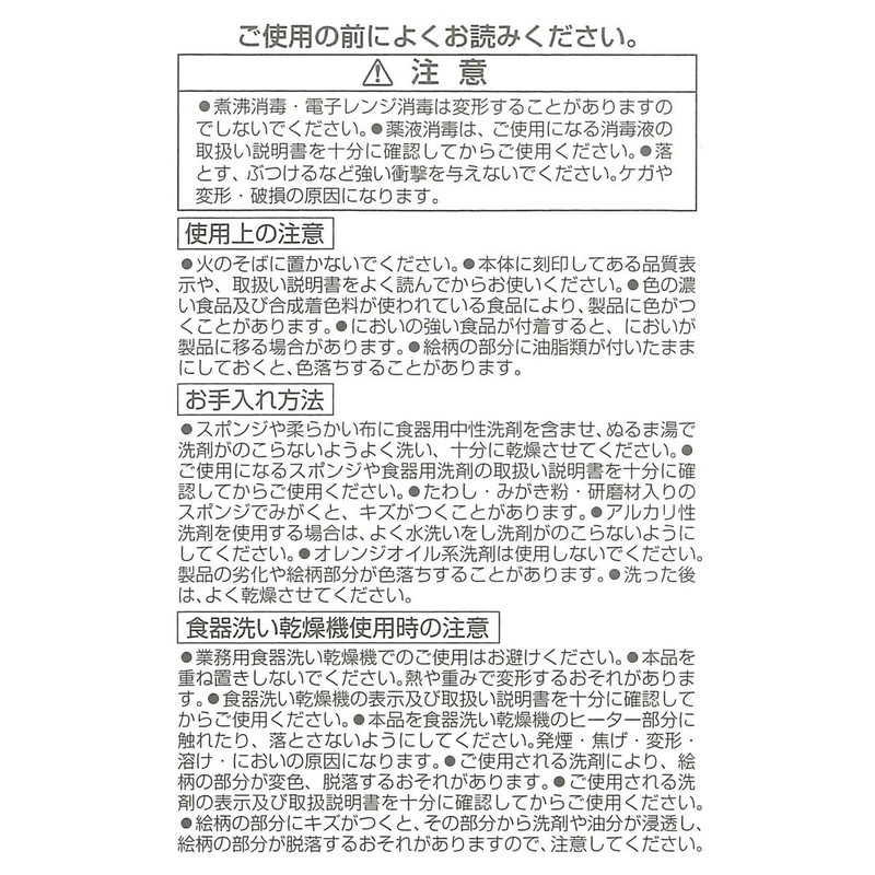 MIKIHOUSE DOUBLE_B Spoon & Fork 66-7016-262 - White