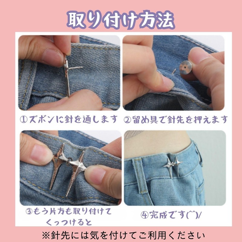 KAMIHO Waist Adjustment Clip, Waist Adjuster, Waist Buckle, Cross Star