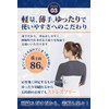 Rela Kino Warm Shoulder Supporter, Comfortable Material, Keeps Your Upper