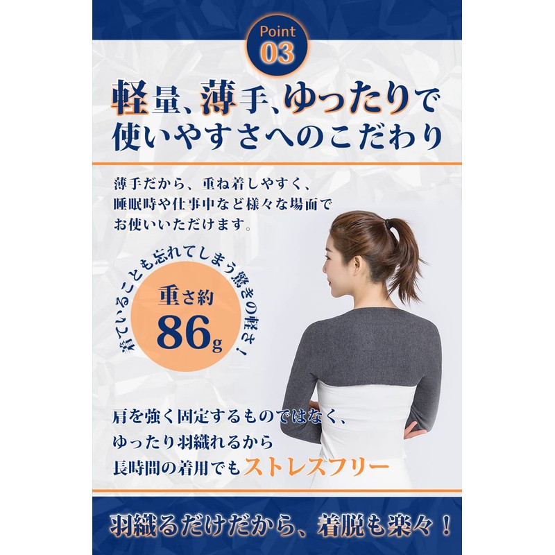 Rela Kino Warm Shoulder Supporter, Comfortable Material, Keeps Your Upper
