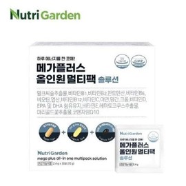 OTMARTFOOD Nutri Garden All-in-One Multipack Solution