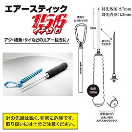 Marushin Fishing Gear + Marushin Fishing Gear Air Stick 156 (Air Release) Air Release Needle