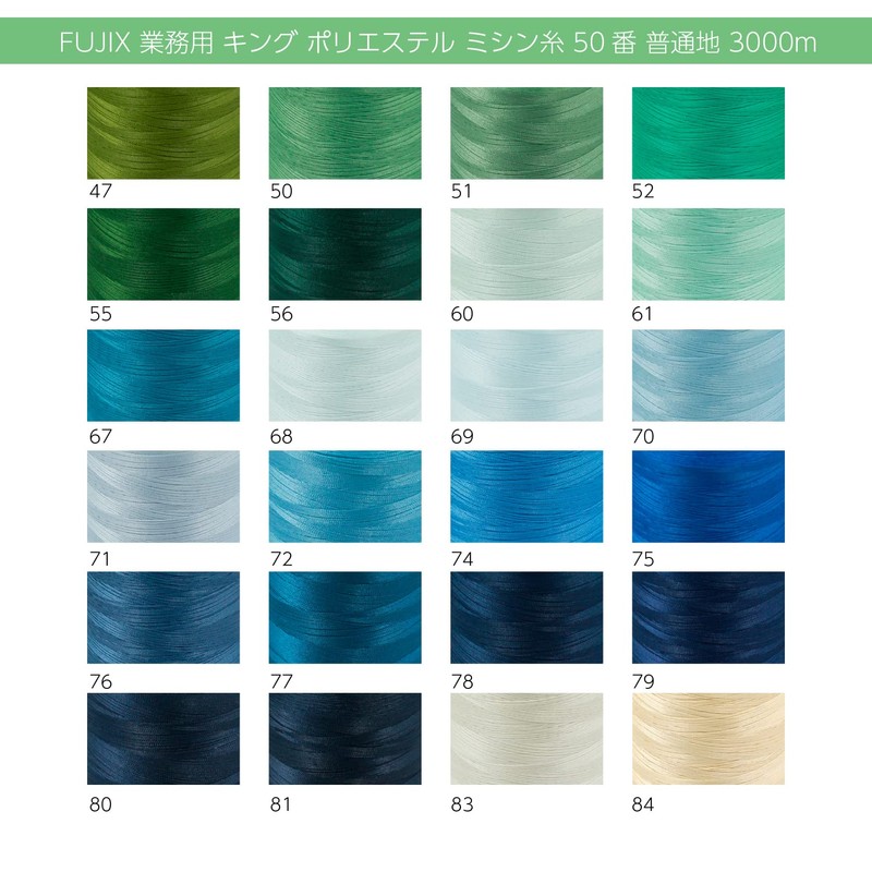 FUJIX Commercial King Polyester Sewing Thread #50 Regular Ground 3,000