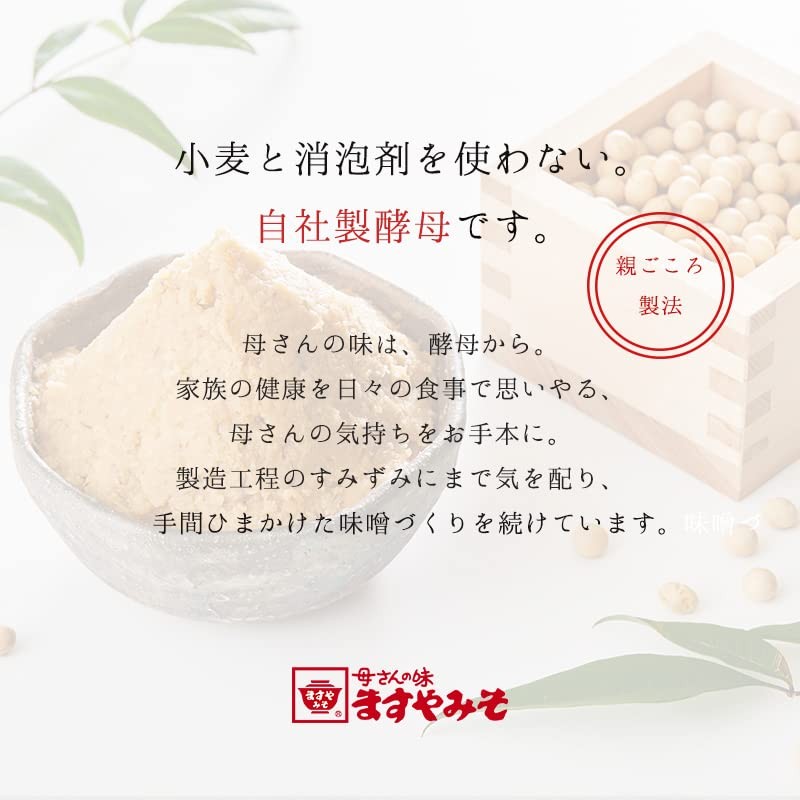 Asuyamiso Aromatic Barley Miso 17.6 oz (500 g)