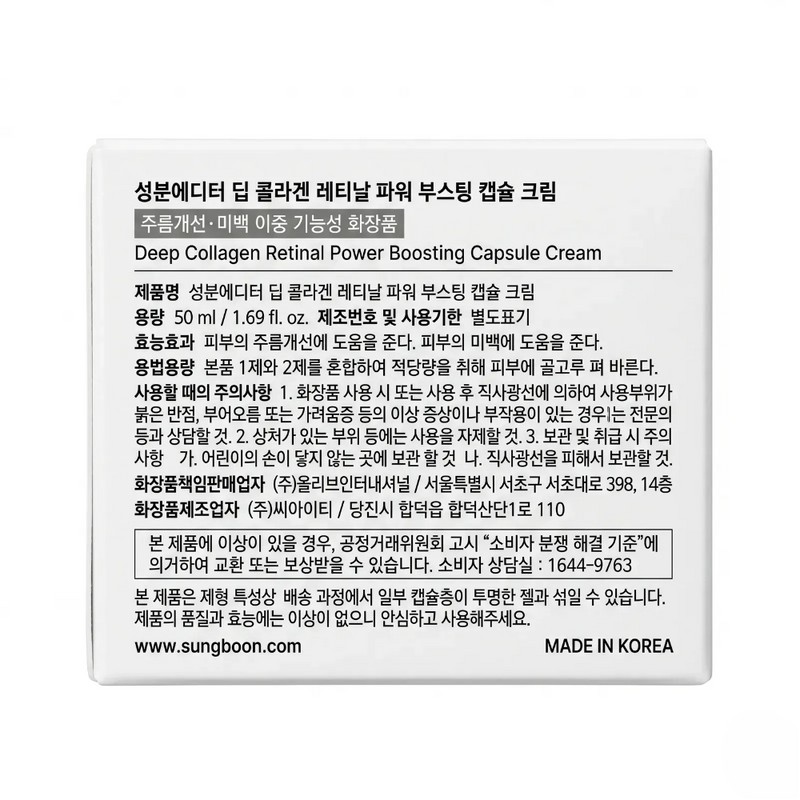 Ingredient Editor Deep Collagen Retinal Shot Cashel Yolk Cream 50ml