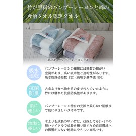 imaa Imabari Towel, Certified Towel, Bath Towel, 23.6 x 47.2 inches (60 x 120 cm), Made in Japan, Antibacterial, Odor Resistant, Cotton, Bamboo Rayon, Bamboo Fiber, Vacuum Compression Pack, Orange x