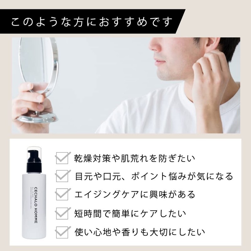 CHECHALO HOMME Seshaloom Smooth Emulsion Gel All-in-One Milky Lotion Gel,
