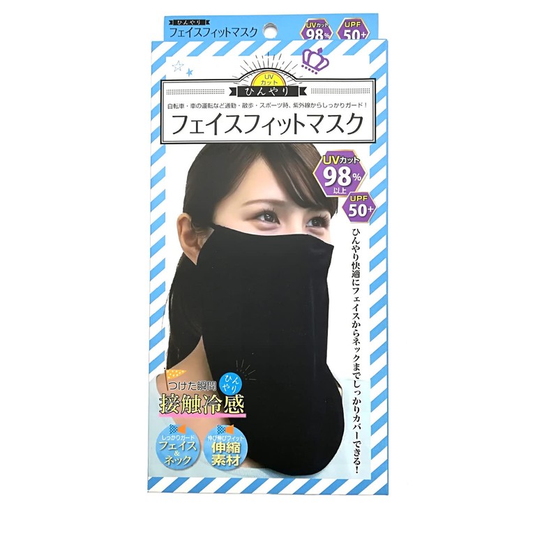 Trade One Cool Face Fit Mask, Black