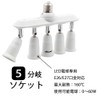 DiCUNO LED Bulb Dedicated E26 Base Adapter, 5 Branch Socket,