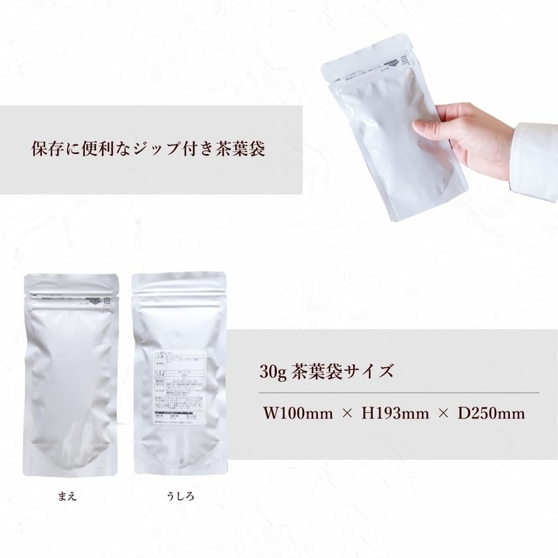 [Popular Tea Leaf Sample Set, 1.1 oz (30 g) x