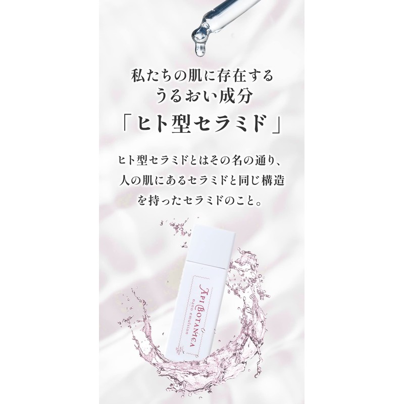 Apivotanica Nano Emulsion, 15% Sensitive Ceramide Formulation, 1.7 fl oz