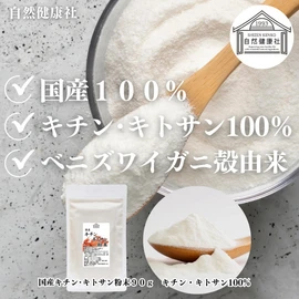 Shizen Health Co. Chitinchitosan Powder, 3.2 oz (90 g) x 3 Packs, Supplement, Made in Japan, Additive-free, 100% Pure