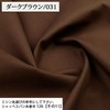 (KC15000) Sheeting Plain (Part 1) Sheeting Fabric (42.5 inches (108