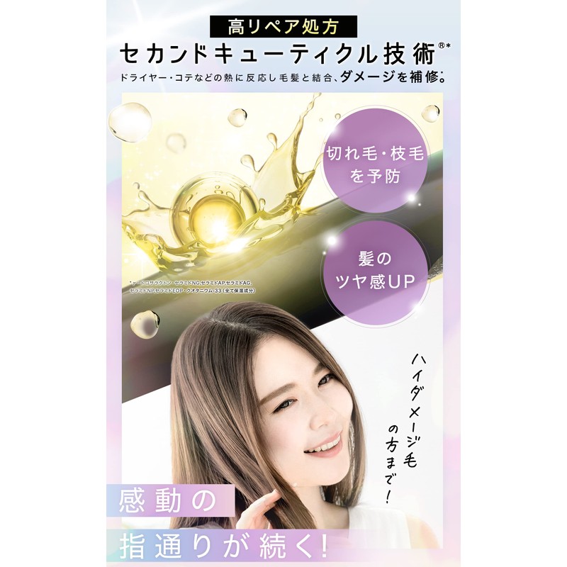 LUFT Hair Oil, High Damage Repair Type, Heartbeat White Musk