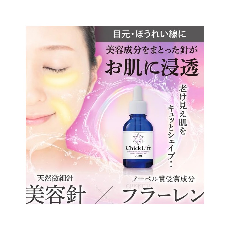 Chikurifutto Spicure Serum, 0.7 fl oz (20 ml)