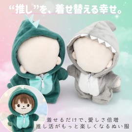 Sewing Clothes, 3.9 inches (10 cm), Plush Clothes, Kigurumi, Changeable Clothes, Pushing Purpose, Costume, Cute, Animal, Dinosaur, Sewing, Mascot, Small Size, Changing Clothes, Geek Search, Present