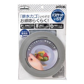 PSJBOX Drainage Outlet Garbage Drainage Net for Drainage Drainage Strainer, Stocking Type