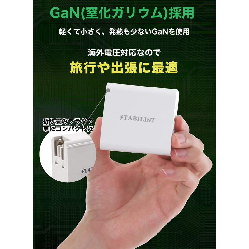 PD Charger, USB Type-C 65W, 3 Ports, GaN Foldable, PSE