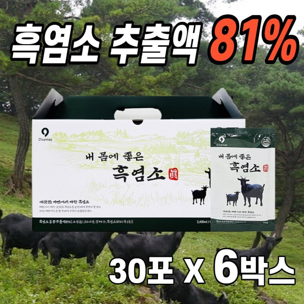 60s 70s Domestic Jecheon Black Goat Essence 30ml / 60대