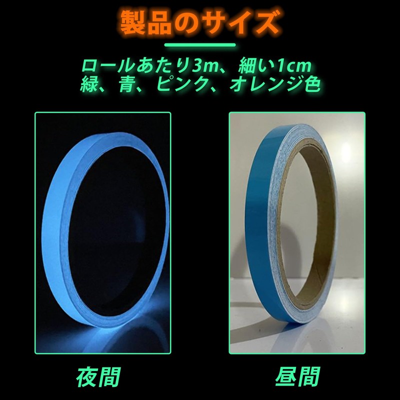 DELUXEFOX Glow in the Dark Tape, 3.3 x 9.8 ft