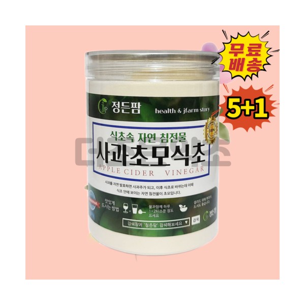 250g sealed container apple root powder measuring spoon x 6 gift for those in their 40s, mothers, fathers, assistant pastors, instructors, father-in-laws / 사과초모식250g 밀폐통제품 사과초모분말 계량스푼 증정 x 6개 40대 노년 엄마 아버지 부목사님 강사님 장인어른