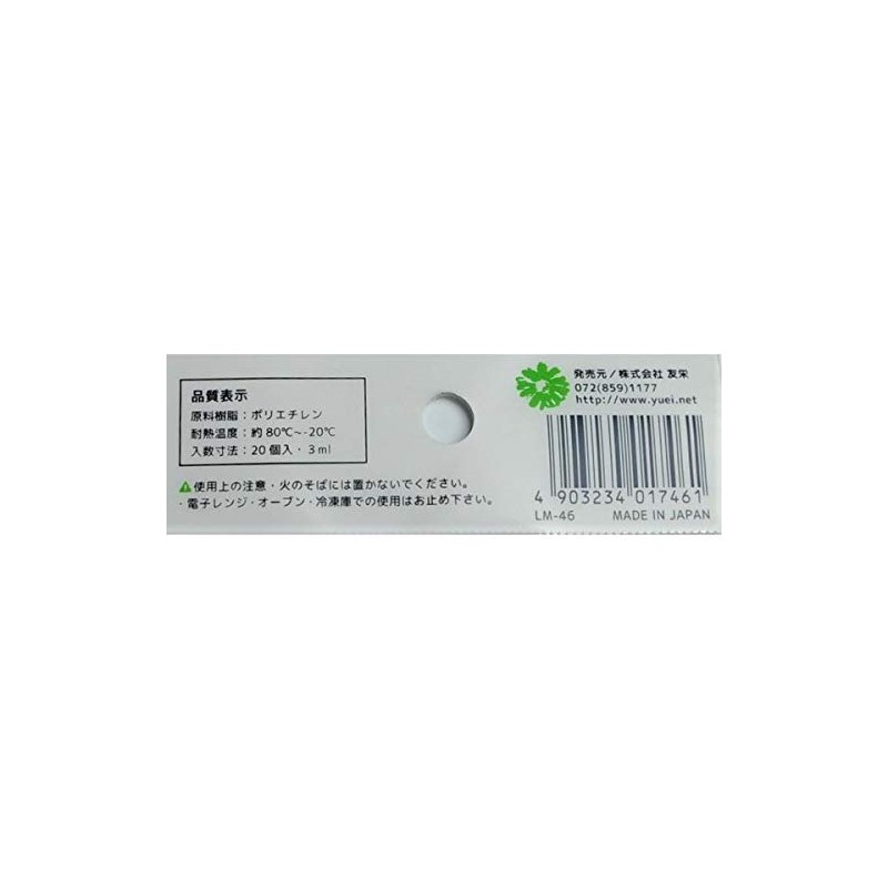 Sauce container Sakana, 0.1 fl oz (3 ml), Colorful, Pack