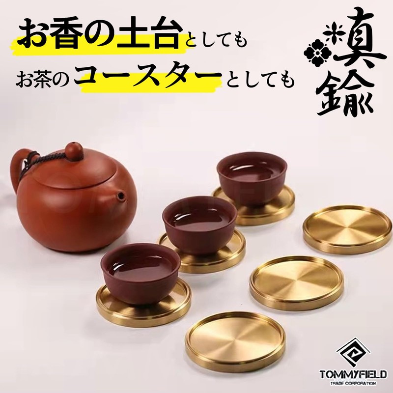 TOMMYFIELD Coaster Stylish Brass Coffee Table Decoration, Gold Coaster Round