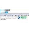 Tone Socket Set (Hexagonal with Holder) HS410 Insertion Angle 1/2
