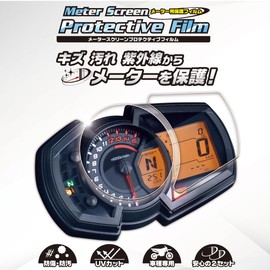 ディーアールシー(DRC) MT-09 '25, XSR900GP '24 メータースクリーン プロテクティブフィルム TPU 専用形状 2セット入り クリア光沢タイプ キズ 紫外線 保護 D8961