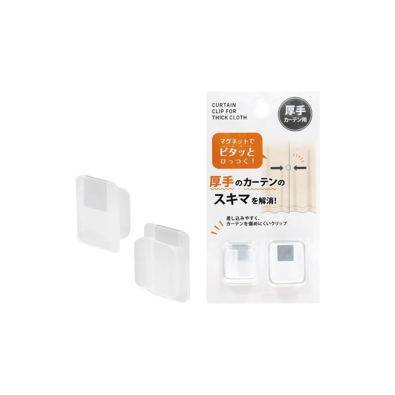 Curtain Gap Prevention Clips, Set of 2, for Thick Curtains,