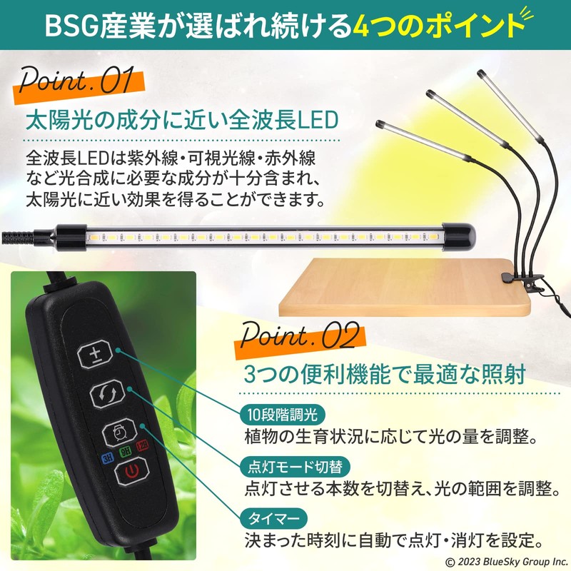 BSG Sangyo Plant Growing Light, LED (Japanese Brand) 100W Equivalent,